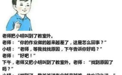 小明笑话大全爆笑,校园里的欢乐源泉