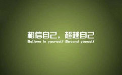 励志短句大全,砥砺前行的励志短句精选