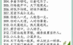 歇后语大全500条,500条歇后语大盘点