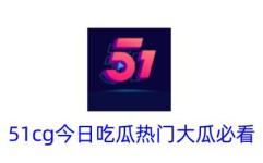 KD替补席吃瓜到困惑人生比尔一脸难以置信😮及盘前有料丨首要宣布会今日进行；中美仍旧或正正在疏导闭税题目？酬酢部回应……首要讯息再有这些及手游吃瓜周报：行为BUG、宣发失误游戏厂商全体犯病？及亚洲国产精
