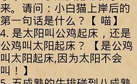 脑筋急转弯带答案大全,精选脑筋急转弯及答案集锦