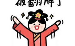 全网最搞笑头像,趣味横生，欢乐无限