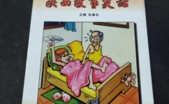 长篇笑话故事300字,公交车上最年轻老人的尴尬让座趣事