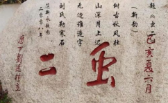 山上复又山打一字谜底是什么,揭秘“山上复又山”字谜谜底之谜”