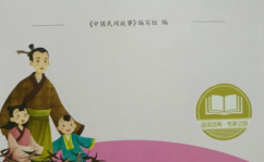 民间故事大全免费阅读,免费阅读，传承千年智慧