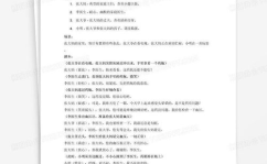 4人小品剧本 简短爆笑,四重奏的爆笑交响曲