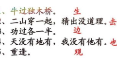 亚打一成语是什么,从有口难言到哑口无言”