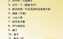 脑筋急转弯带答案大全,精选脑筋急转弯及答案集锦