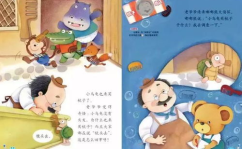 搞笑的故事睡前故事,笑出腹肌的睡前幽默故事集