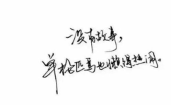 qq个性签名简短有深意唯美,简短唯美，深意盎然，展现独特个性之美”