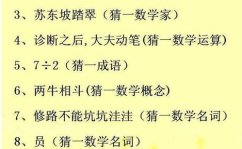 汉字猜谜语大全及答案,百个谜底等你揭晓