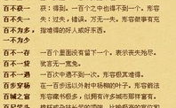 晴开头的成语,描绘晴朗天空的智慧结晶