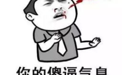 冷幽默段子,冷幽默段子的智慧魅力