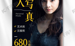 个人写真模板,个人写真模板下的自我演绎