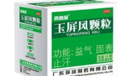 玉屏风散的功效,传统中药的免疫守护神