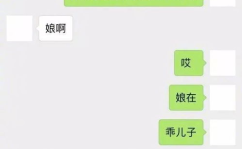 情侣之间黄黄的聊天套路,情侣间的黄黄聊天套路揭秘