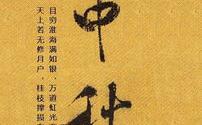 中秋节最经典的诗句四句,经典诗句传千古