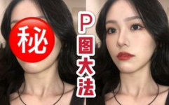 p图教程p人,从光影处理到人物修饰，打造完美照片的艺术
