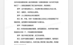 搞笑小品剧本6人爆笑,爆笑小品剧本大荟萃
